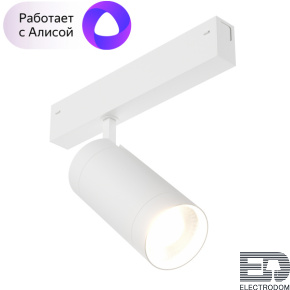 Трековый светильник Denkirs Smart DK8020-WH - цена и фото