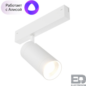 Трековый светильник Denkirs Smart DK8020-WH - цена и фото