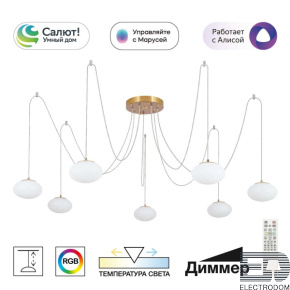 Подвесная светодиодная люстра Citilux Atman Smart CL226A073 - цена и фото