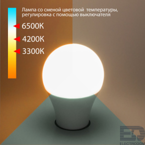 Светодиодная лампа /Classic LED D 13W 3300/4200/6500K E27 А60 Elektrostandard BLE2745 - цена и фото