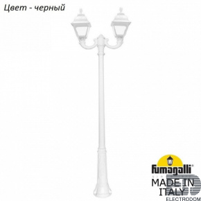 Фонарный столб Fumagalli Rut U23.157.R20.AYF1R - цена и фото