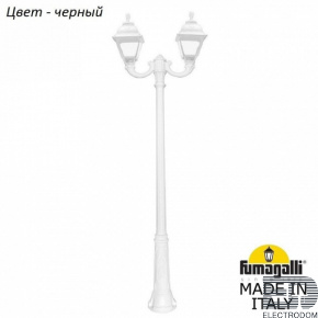 Фонарный столб Fumagalli Rut U23.157.R20.AYF1R - цена и фото