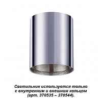 Накладной светильник Novotech Konst 370531 - цена и фото Накладной светильник Novotech Konst 370531 - цена и фото