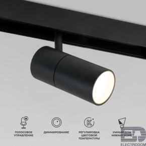 Elektrostandard 85075/01 Slim Magnetic Умный трековый светильник 12W 2700-6500K Dim R02 (чёрный) - цена и фото