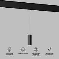 Elektrostandard 85072/01 Slim Magnetic Умный трековый светильник 7W 2700-6500K Dim Amend (чёрный) - цена и фото