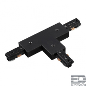 Соединитель для шинопровода T-образный для однофазного шинопровода Novotech Port 135011 - цена и фото