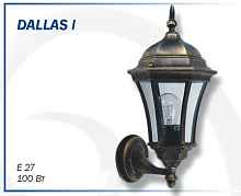 Светильник Dallas I - цена и фото