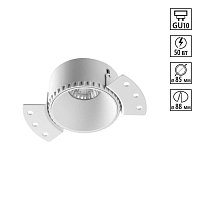 Светильник встраиваемый Novotech NIMBUS 370995 - цена и фото