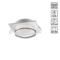 Светильник встраиваемый Novotech GEM 371027 - цена и фото