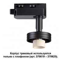 Корпус трековый Novotech Konst 370618 - цена и фото Корпус трековый Novotech Konst 370618 - цена и фото