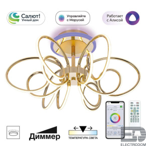 Потолочная светодиодная люстра Citilux Salma Smart CL224A162 - цена и фото