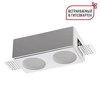 Светильник встраиваемый Novotech CAIL 371012 - цена и фото