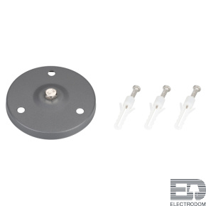 Основание для светильника ALT-BASE-R75 (DG) Arlight 024890 - цена и фото