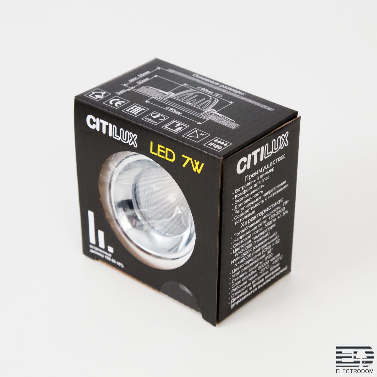 Встраиваемый светильник Citilux Альфа CLD001NW4 Белый + Черный - цена и фото 5