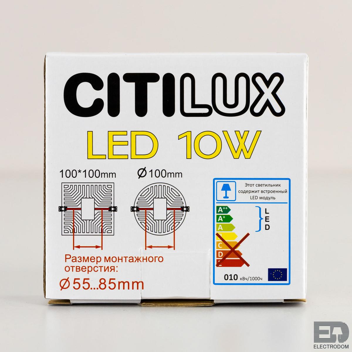 Встраиваемый светильник Citilux Вега CLD53K10N - цена и фото 27