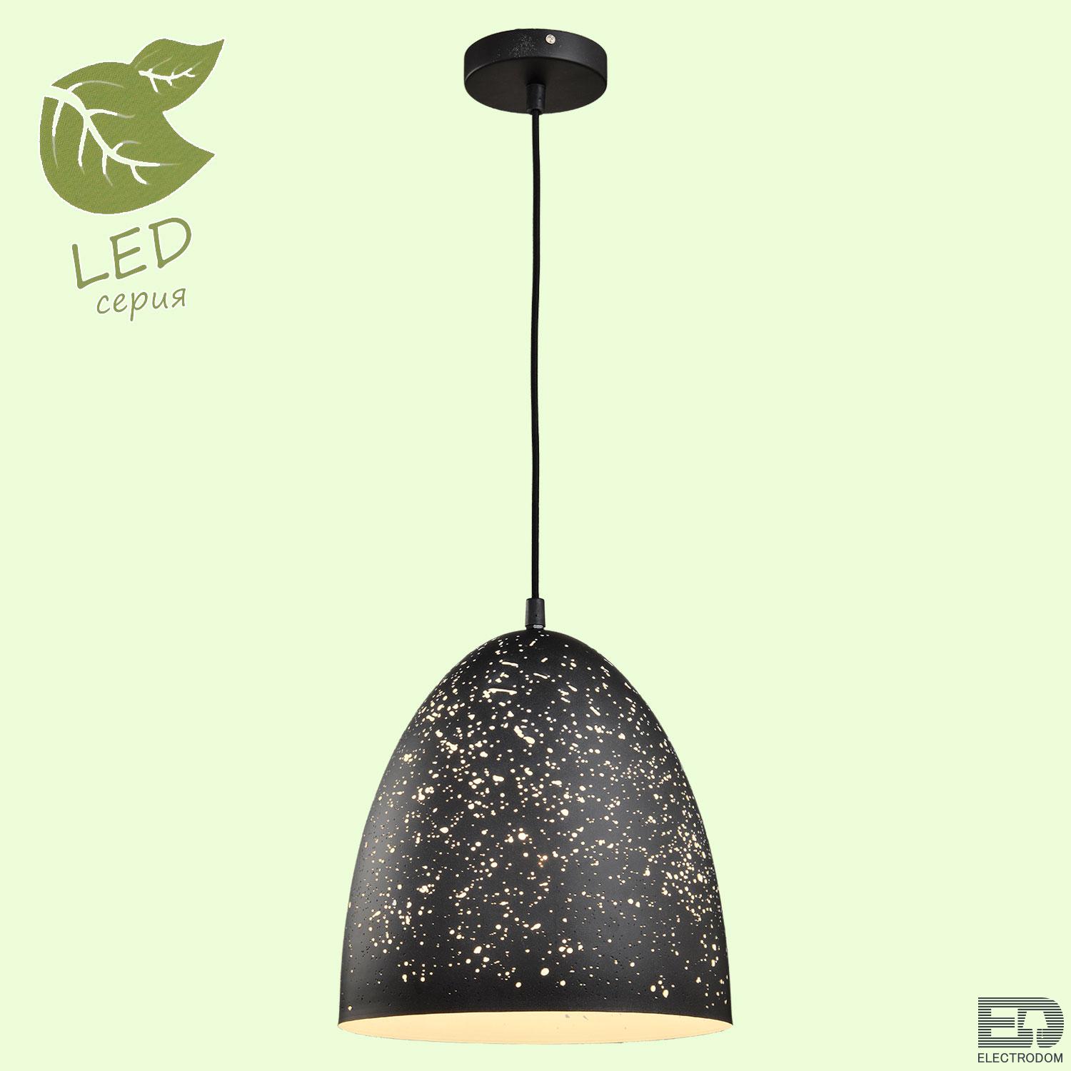 Подвесной светильник Lussole Loft GRLSP-9892 - цена и фото