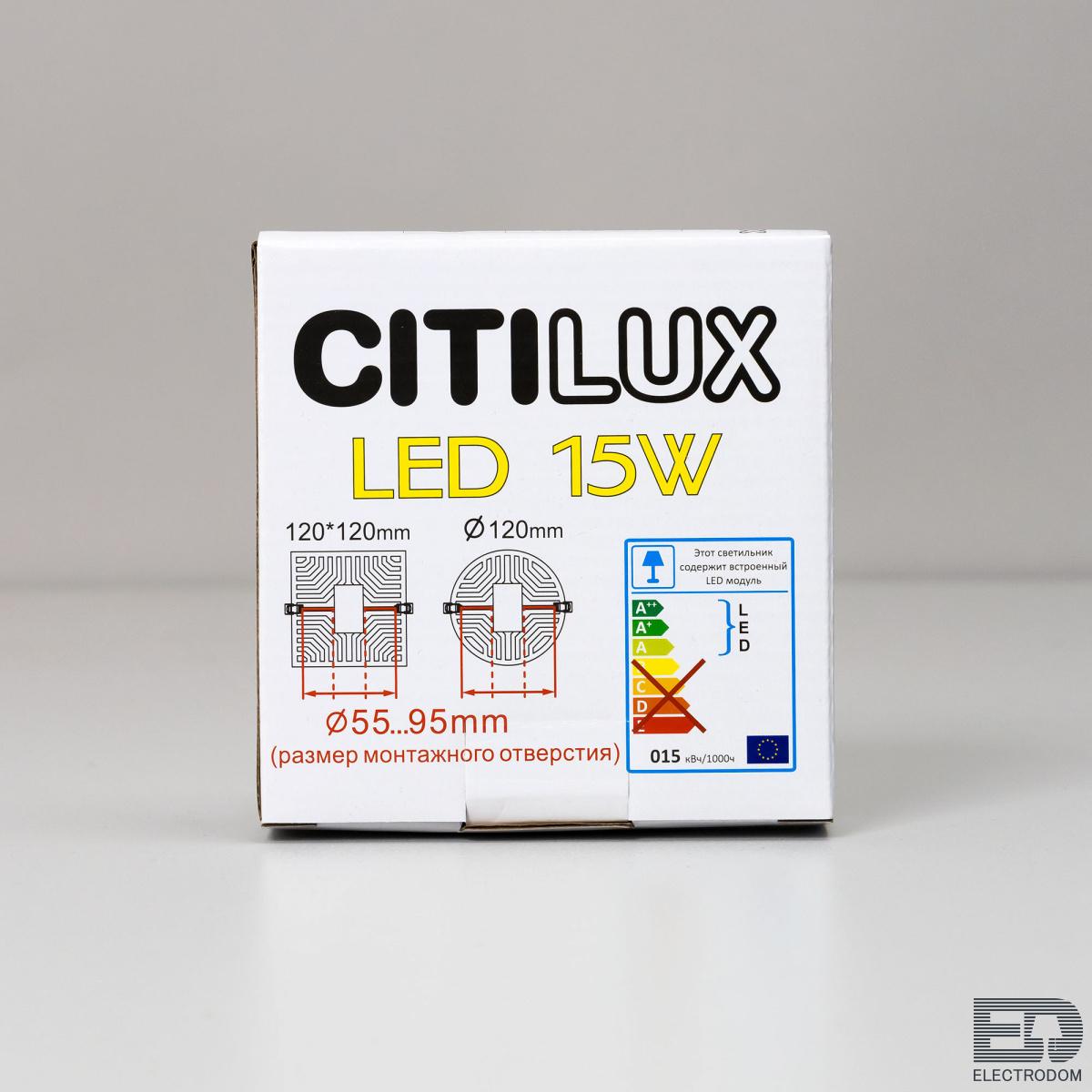 Встраиваемый светильник Citilux Вега CLD53K15N - цена и фото 8