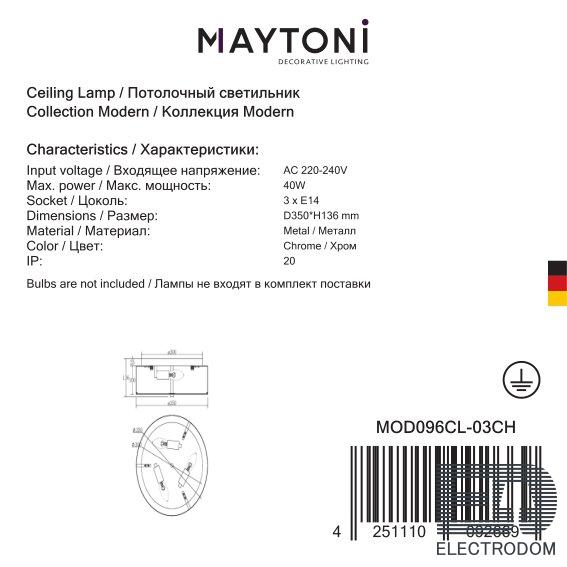 Светильник потолочный Maytoni Ripple MOD096CL-03CH - цена и фото 3