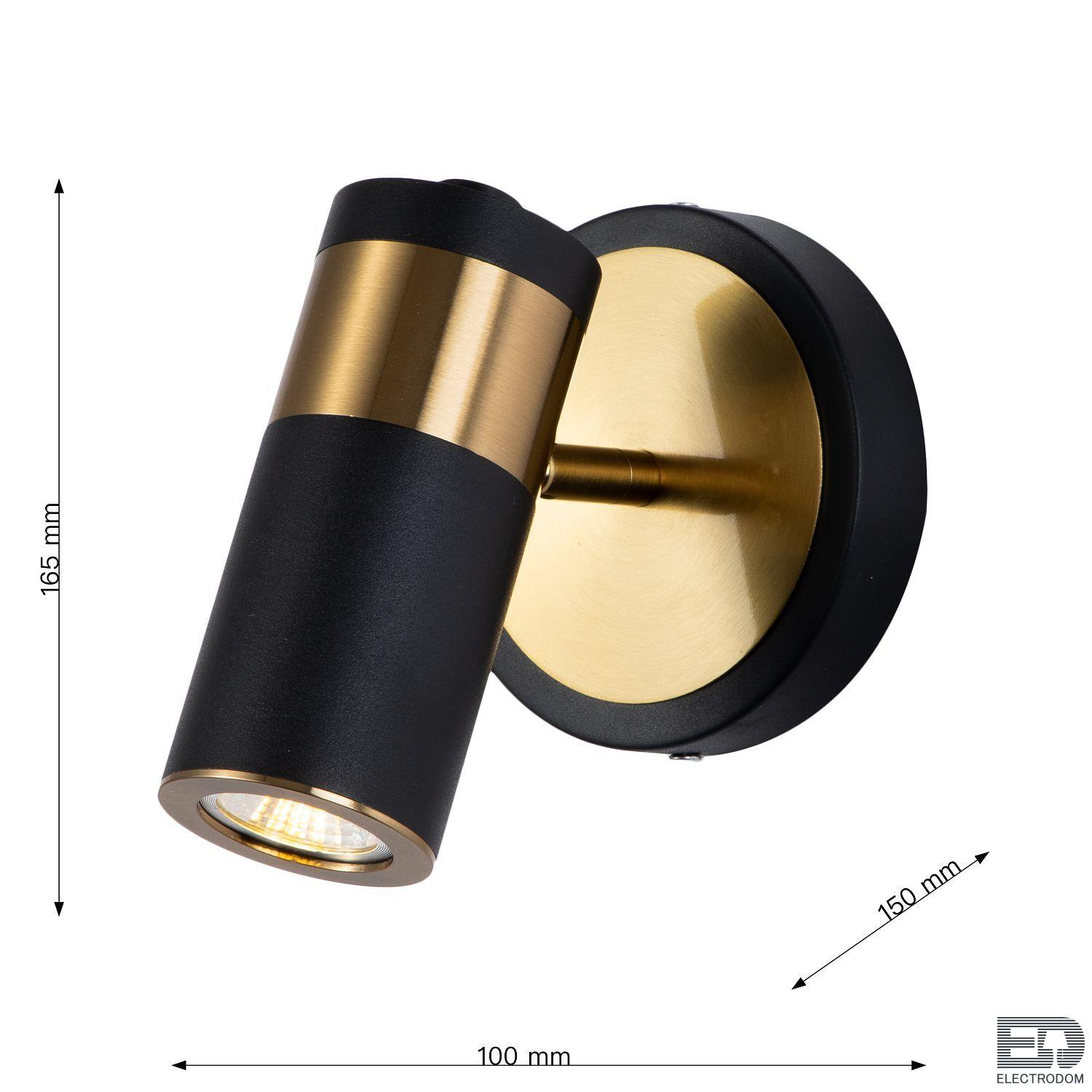 Настенный светильник Favourite Light Point 2997-1W - цена и фото 4 Настенный светильник Favourite Light Point 2997-1W - цена и фото 4