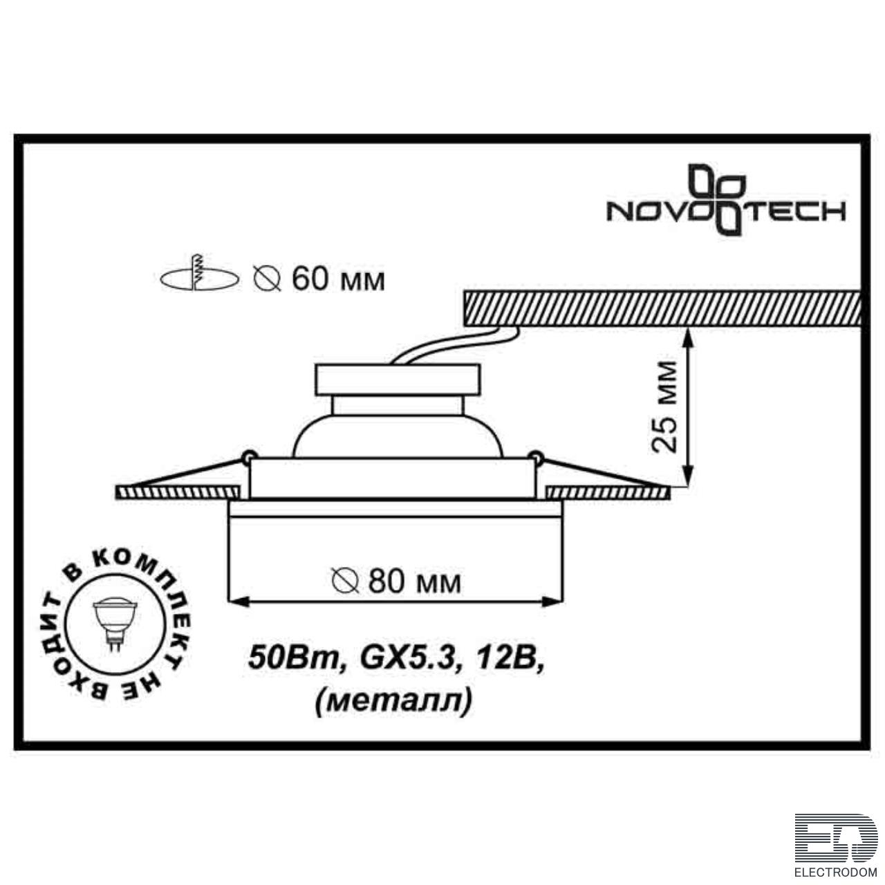 Встраиваемый светильник Novotech Spot 369115 - цена и фото 2