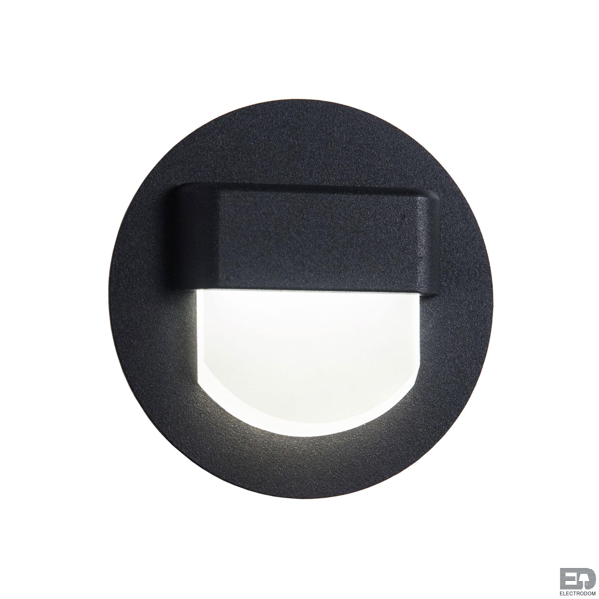 Встраиваемый лестничный светильник Citilux Скалли CLD006R5 Черный - цена и фото