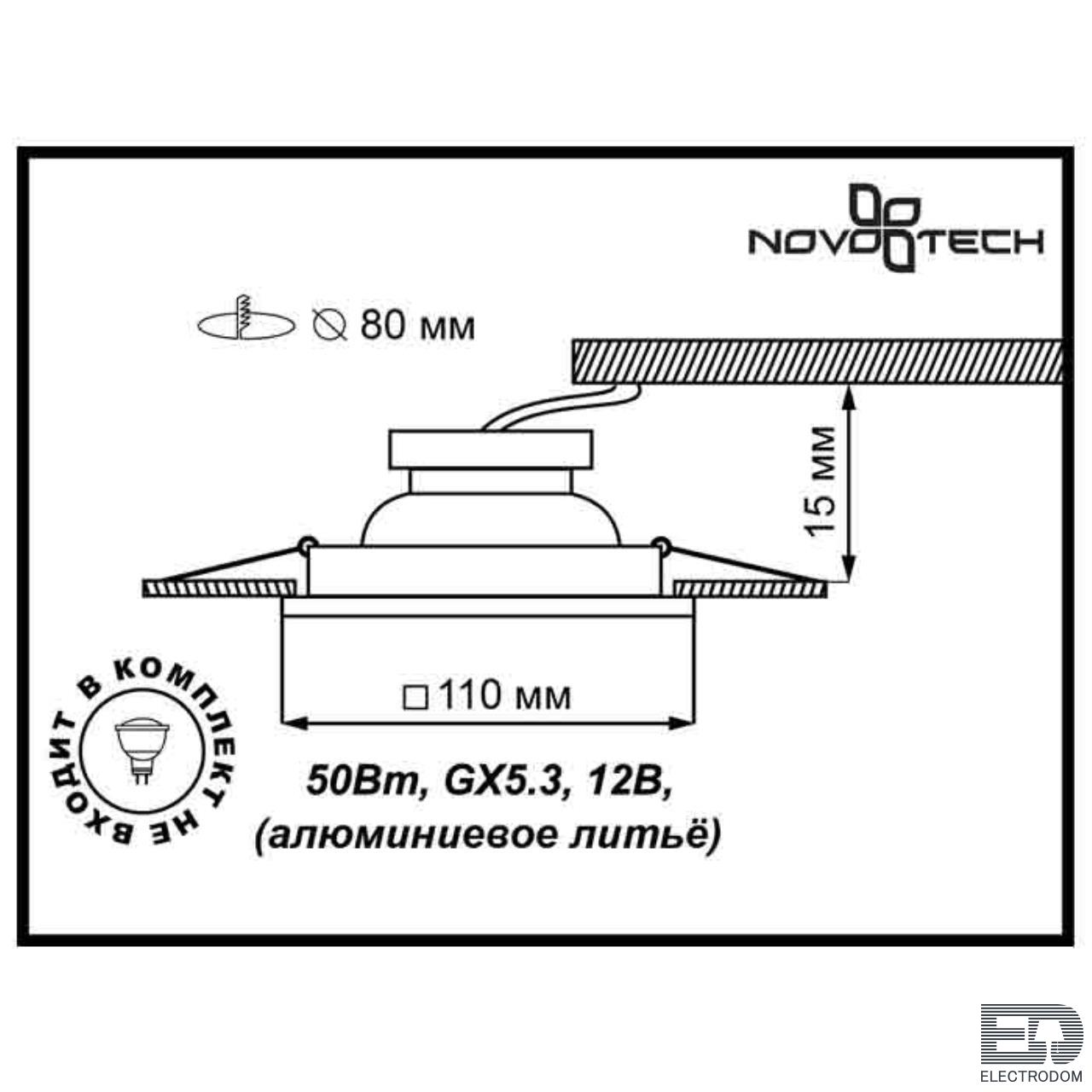 Встраиваемый светильник Novotech Spot 369661 - цена и фото 2