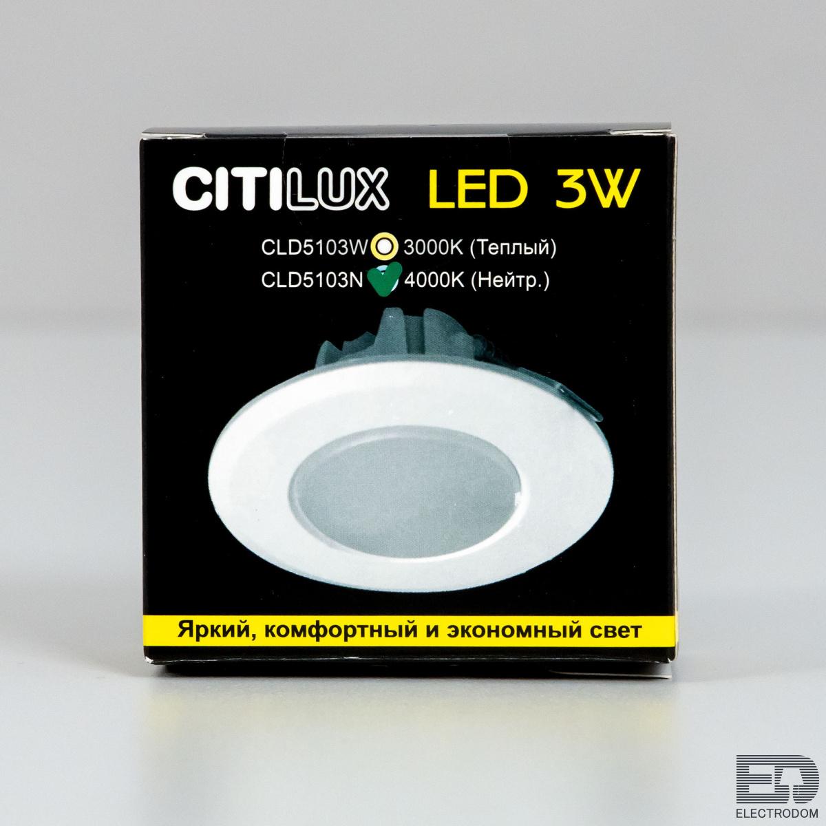 Встраиваемый светильник Citilux Кинто CLD5103N - цена и фото 10