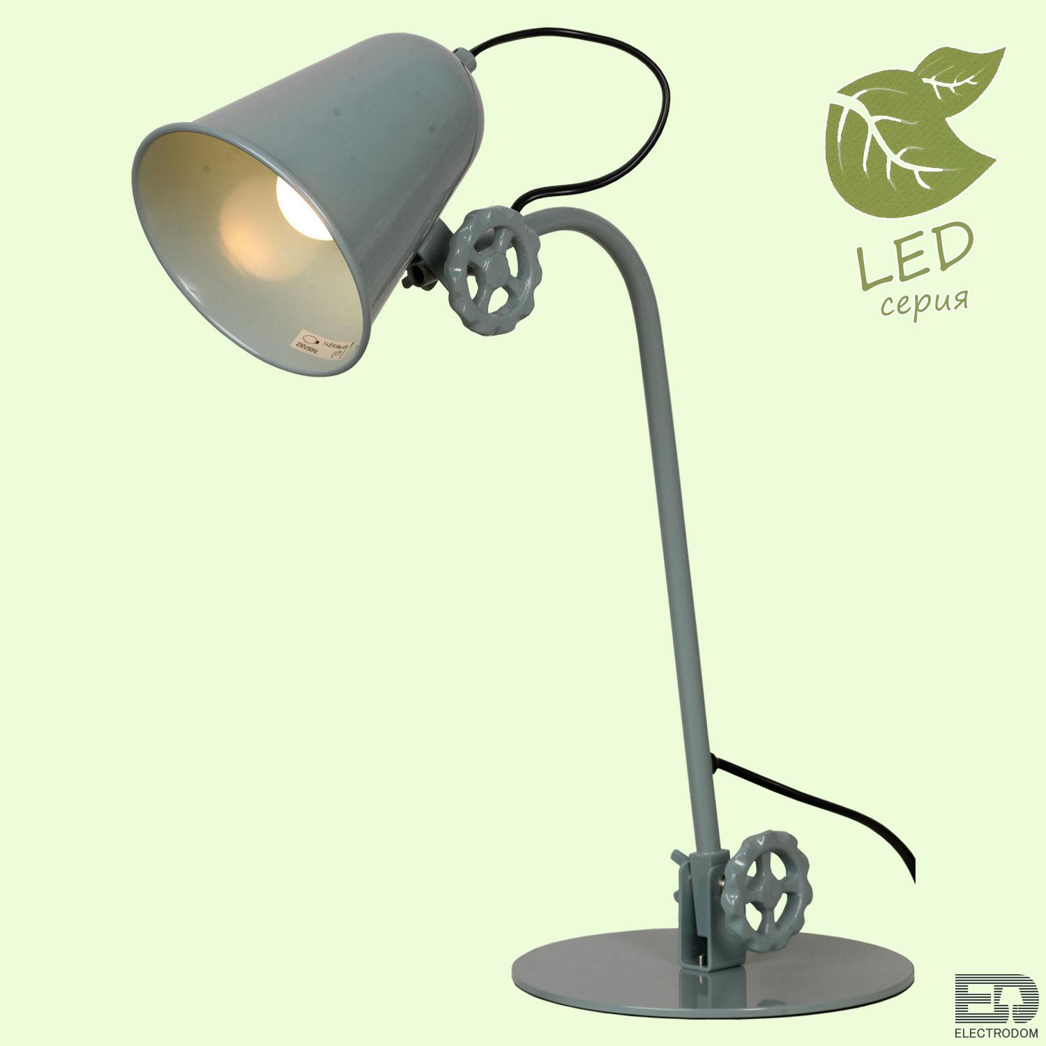 Настольная лампа офисная Lussole LOFT GRLSP-9570 - цена и фото