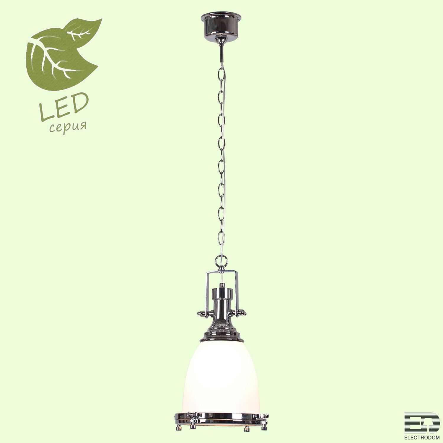 Подвесной светильник Lussole Loft GRLSP-9613 - цена и фото
