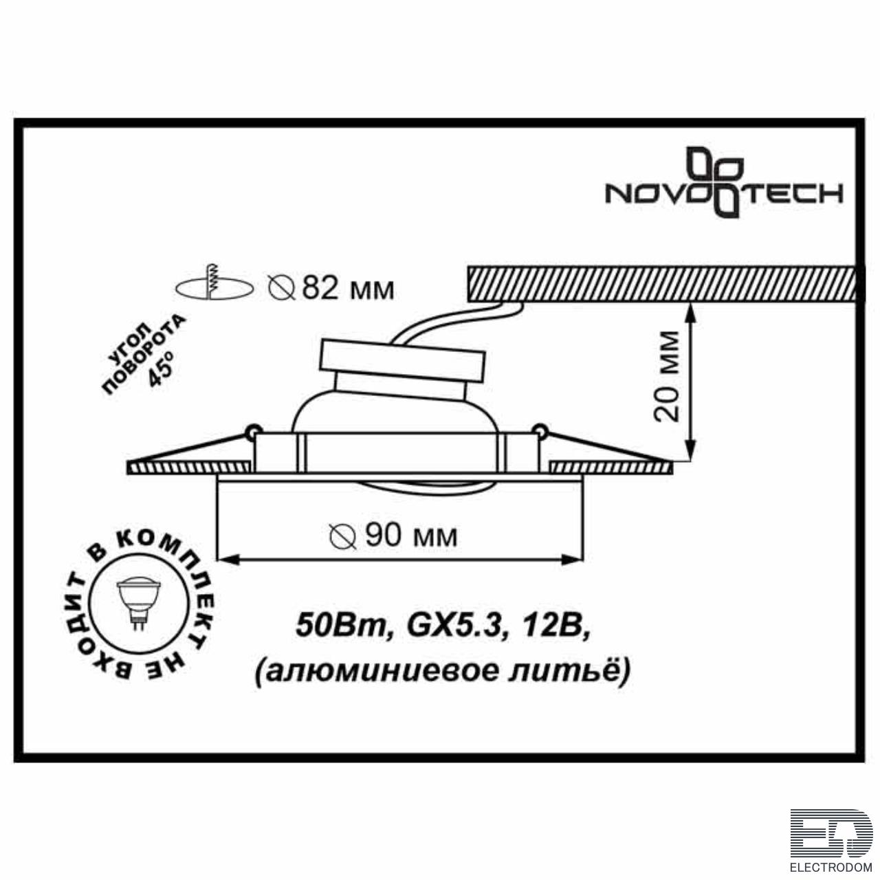 Встраиваемый поворотный светильник Novotech Spot 369615 - цена и фото 2