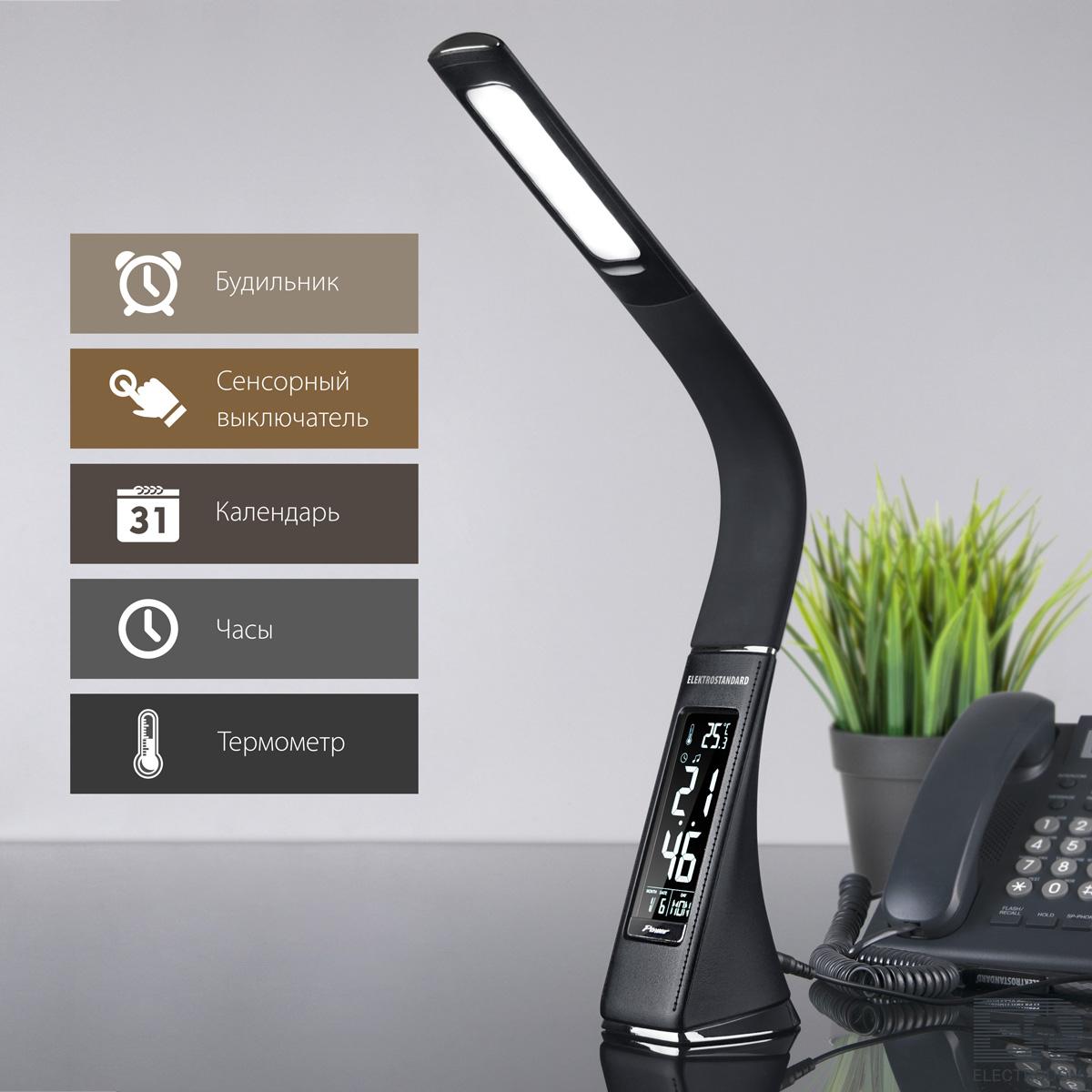Настольная светодиодная лампа Elektrostandart TL90220 черный - цена и фото