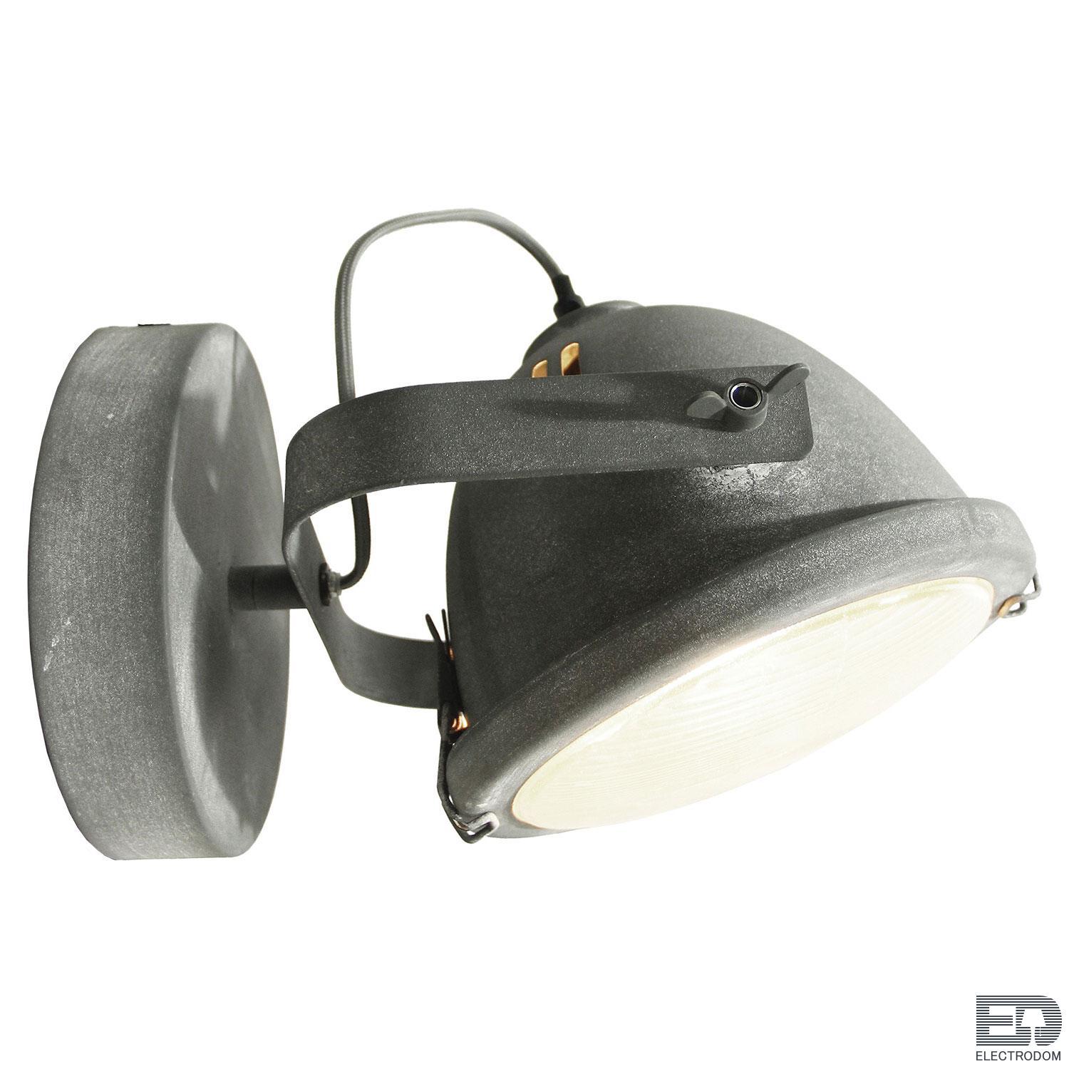Настольная лампа Lussole Baldwin LSP-9880w - цена и фото