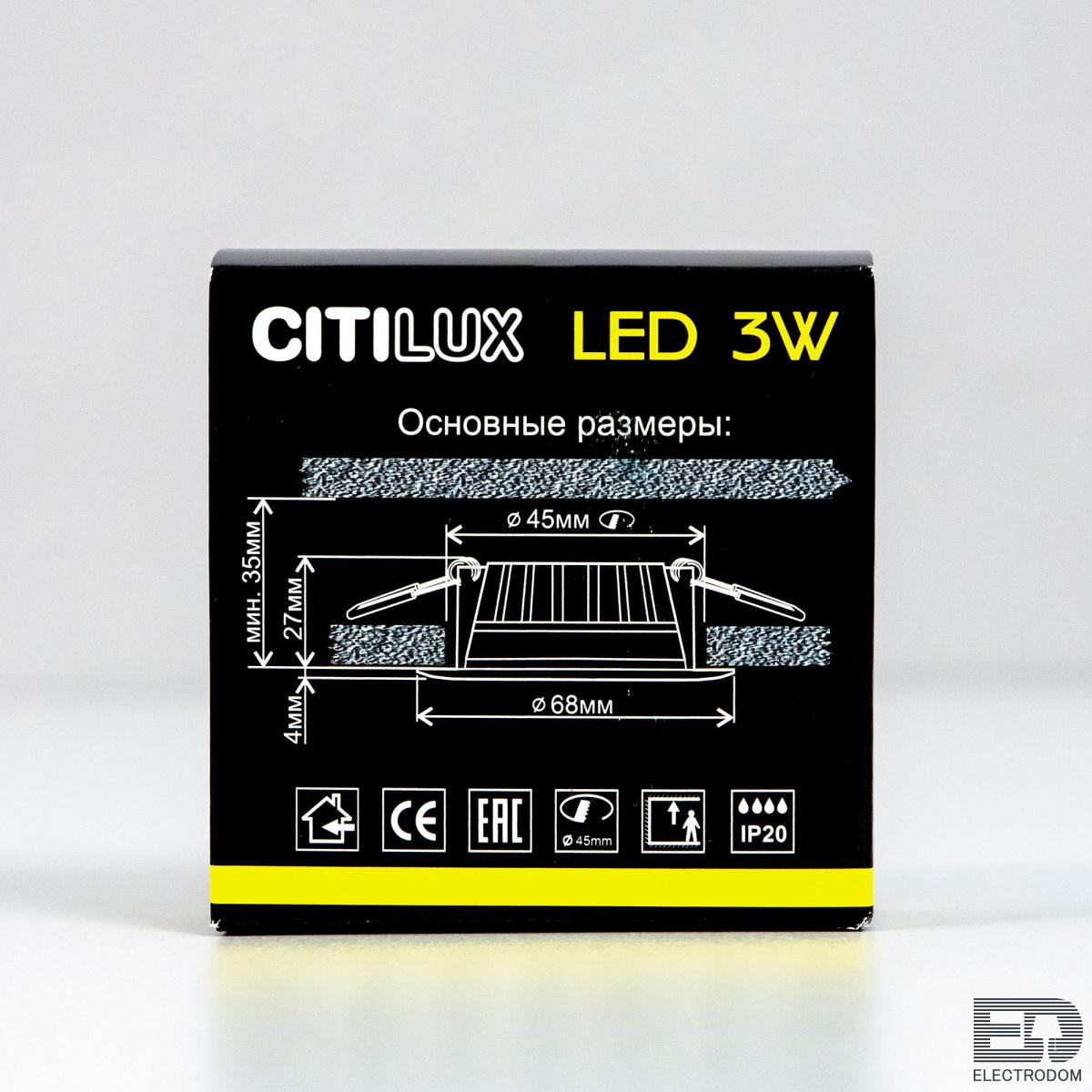 Встраиваемый светильник Citilux Кинто CLD5103N - цена и фото 11
