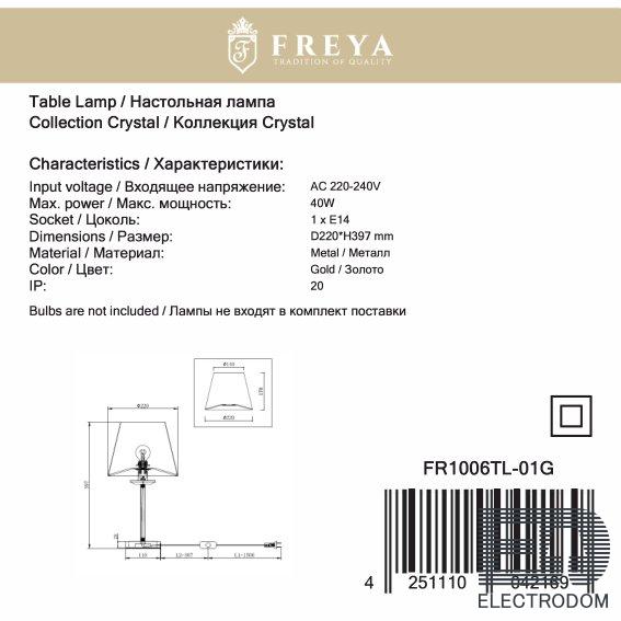 Настольная лампа Freya Forte FR1006TL-01G - цена и фото 6