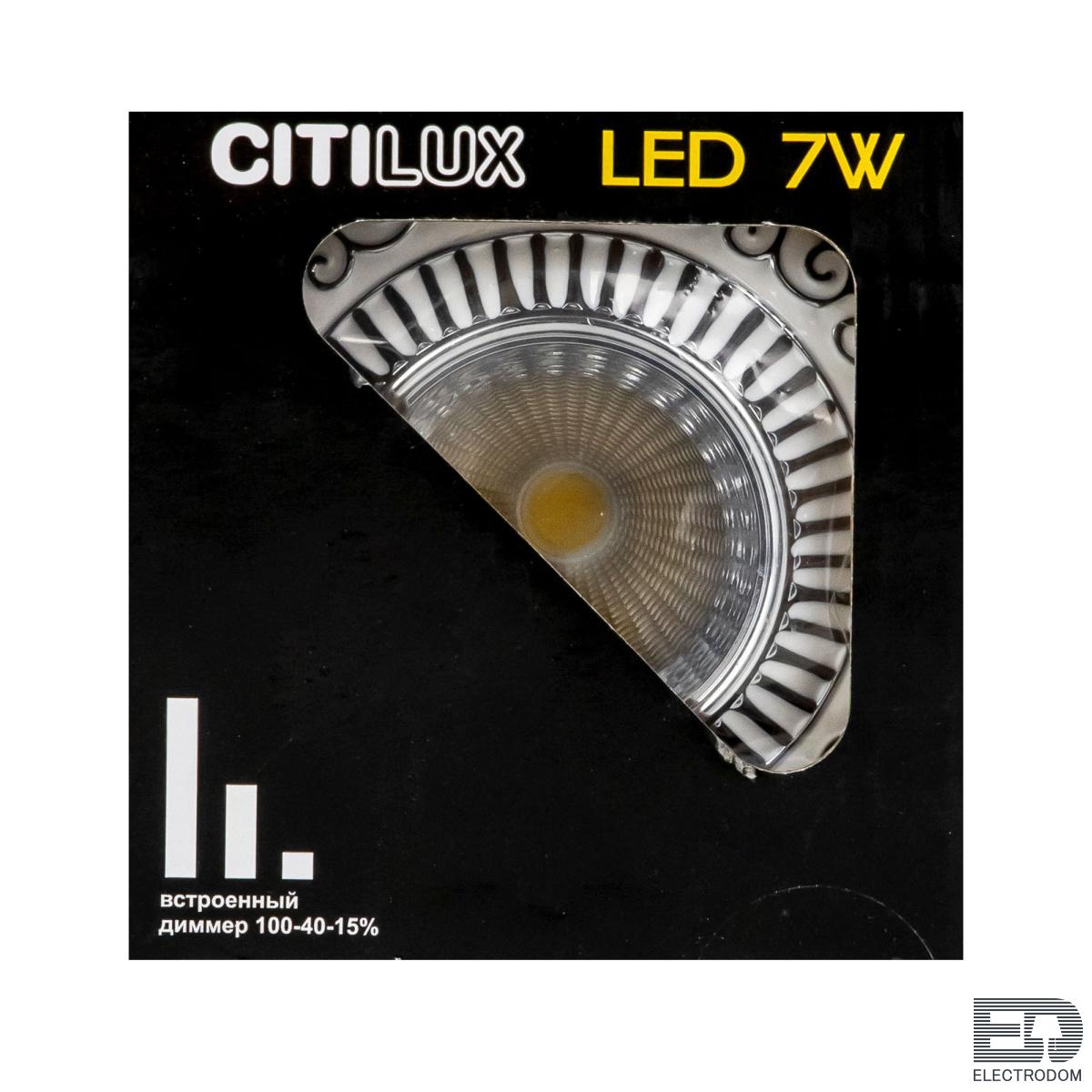 Встраиваемый светильник Citilux Боска CLD041NW1 - цена и фото 9