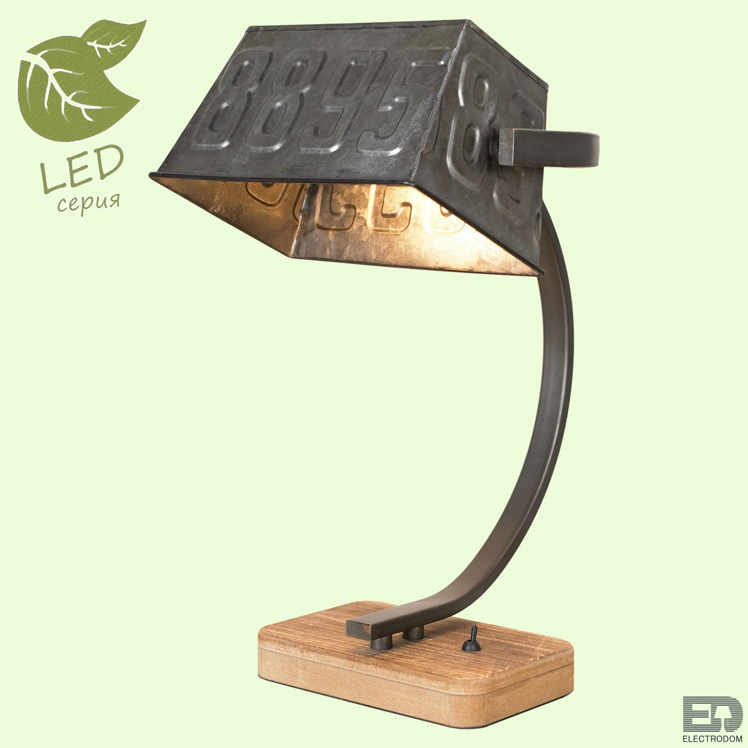 Настольная лампа декоративная Lussole GRLSP-0511 - цена и фото